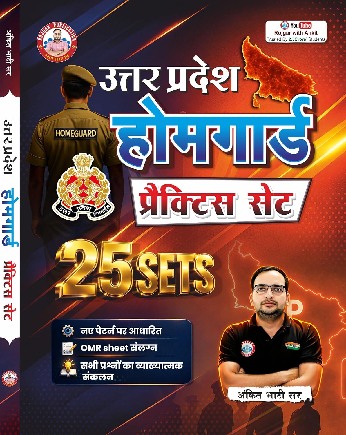 RWA Ankit Bhati Sir UP Home Guard 2026 Exam 25 Practice Sets Based on New Pattern With OMR Sheet