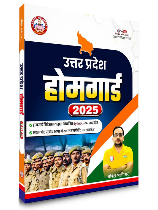 RWA Ankit Bhati Sir Uttar Pradesh Homeguard 2025 Exam Guide Complete Latest Syllabus Book