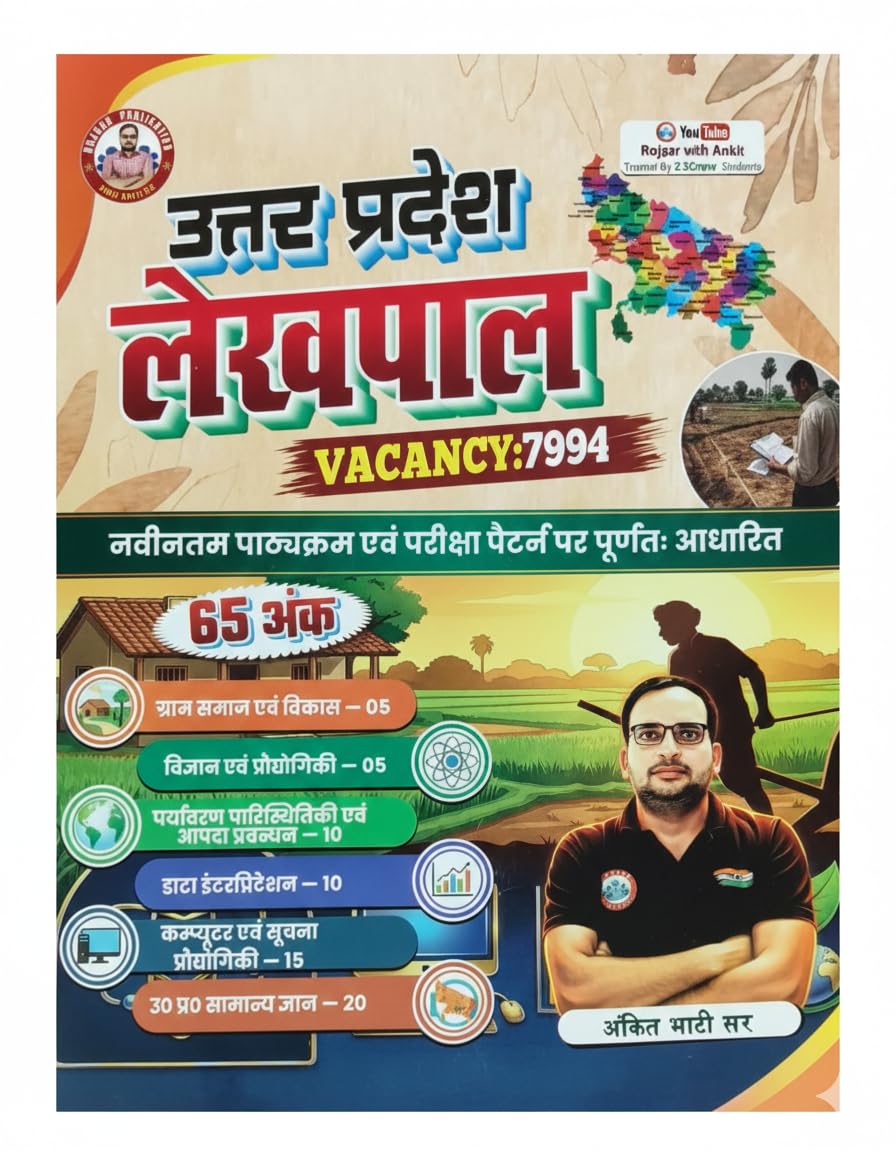 RWA Ankit Bhati Sir Uttar Pradesh Lekhpal 2026 Exam Guide – Vikas Book Depo