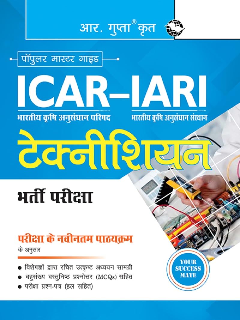 R Gupta ICAR IARI Technician Recruitment Exam 2024 Guide Popular Master Guide As Per the Latest Syllabus of the Exam