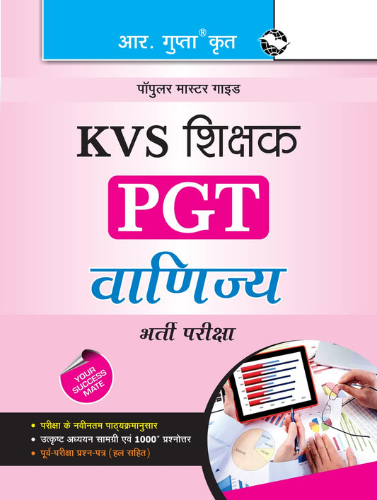 R Gupta KVS PGT Commerce Vanijy Teacher Recruitment 2025 Exam Popular Master Guide Latest Edition Study Material As Per Latest Syllabus of Exam