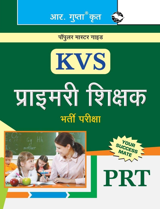 R Gupta KVS Primary Teachers PRT Recruitment Exam Guide Hindi Medium