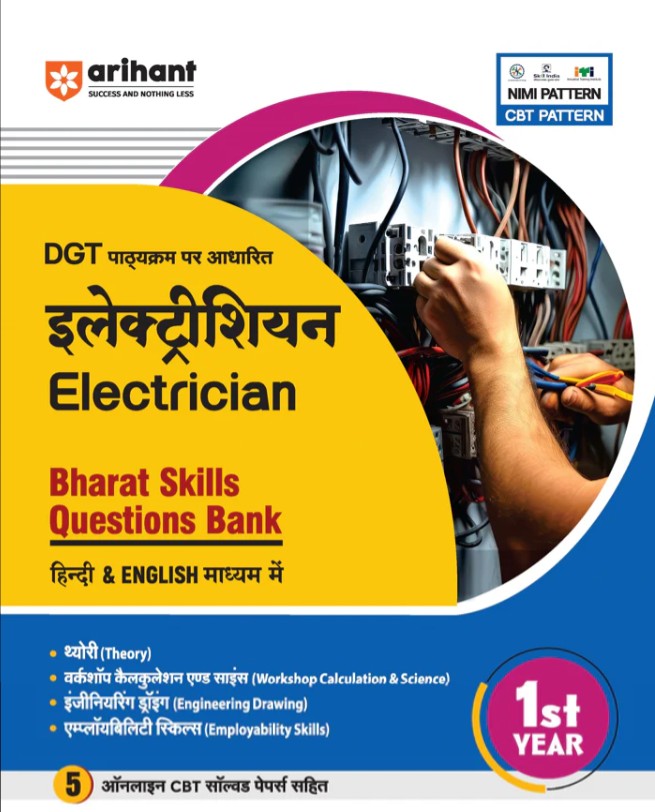 Arihant DGT Pattern Electrician 1st Year Bharat Skills Question Bank NIMMI and CBT Based Theory and Employability Skills Hindi and English Medium 5 Online CBT Solved Papers