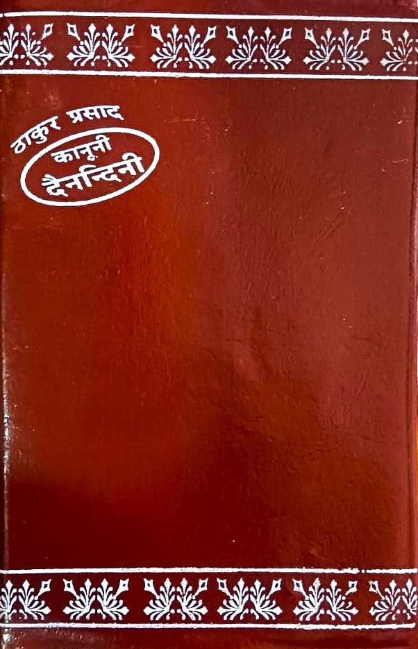 Thakur Prasad Kanooni Dainandini Diary 2026 Code R2