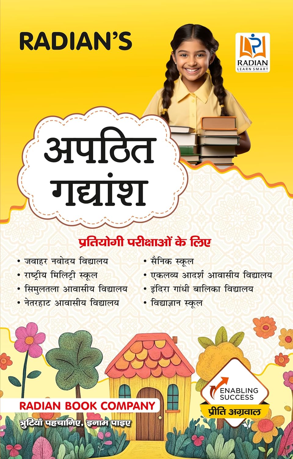 Radian Apathit Gadyansh Unseen Passage Book Hindi Comprehension Practice Useful for Sainik School JNV RMS Olympiad and Other Entrance Exams