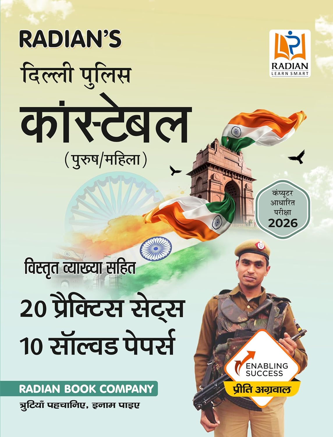 Radian Delhi Police Constable 2026 Book Hindi Medium 20 Practice Set and 10 Solved Papers with Detailed Solutions