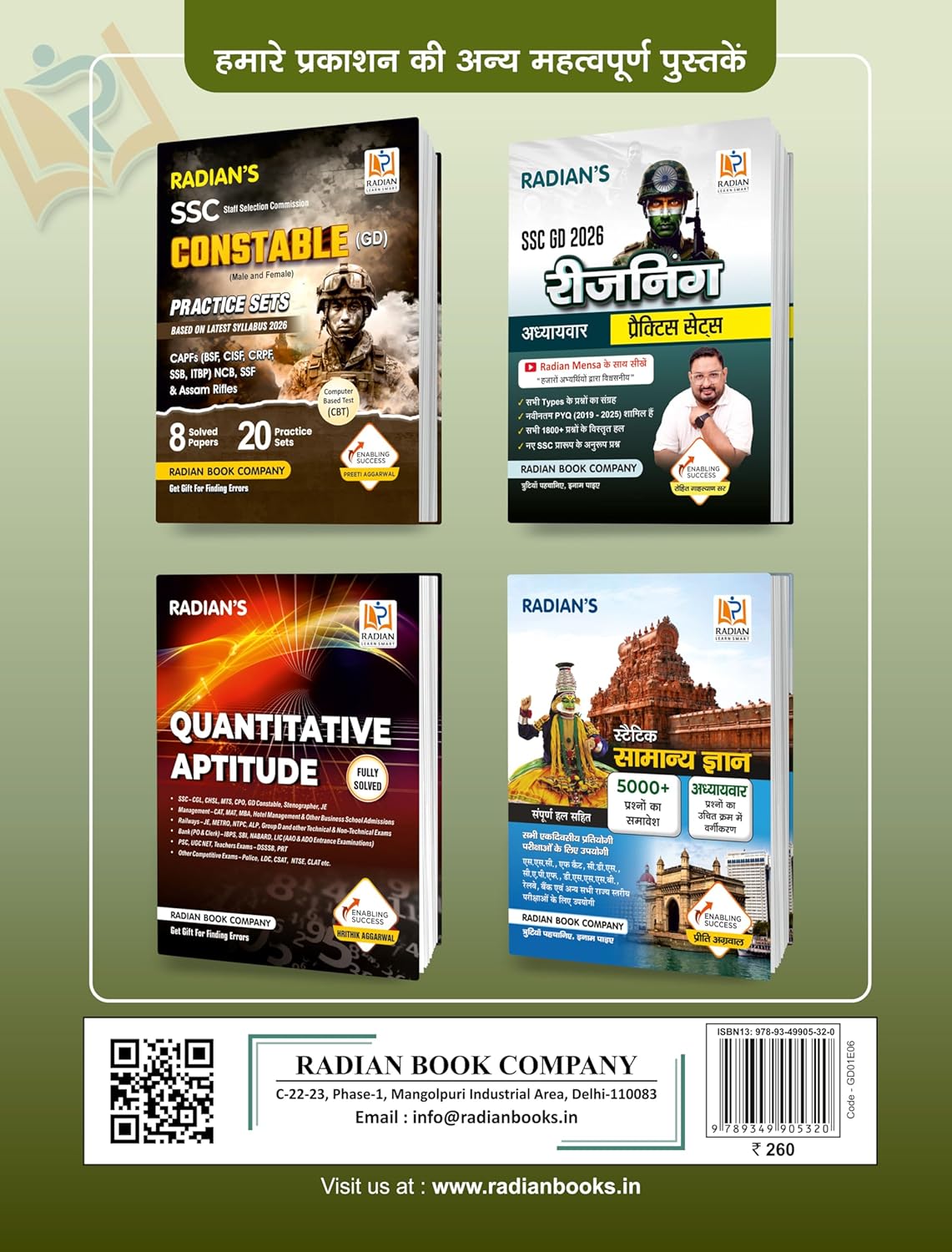 Radian SSC Constable GD 2026 Practice Set and Previous Year Solved Papers for 2026 Exams Book in Hindi By Preeti Aggarwal