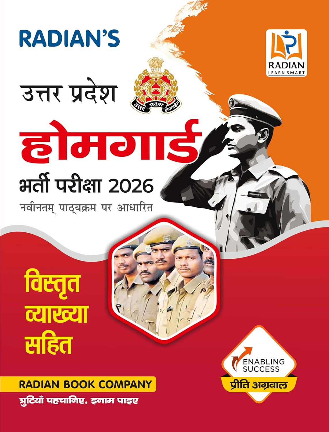 Radian UP Home Guard Bharti Exam Book 2026 Uttar Pradesh Home Guard Samanya Gyan Study Guide with Practice Questions Book In Hindi
