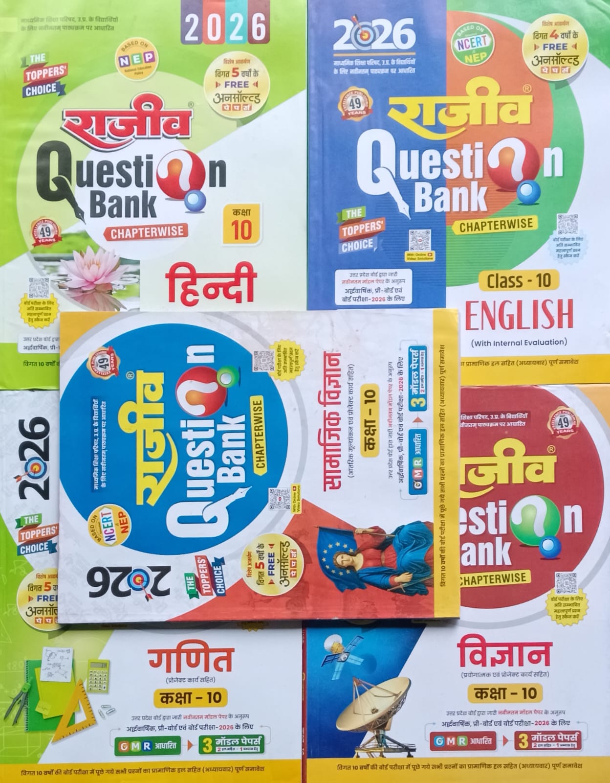 Rajeev Question Bank Class 10 UP Board Exam 2026 Combo Set of 5 Books Hindi Vigyan Ganit Samajik Vigyan English Latest NCERT Syllabus 2025-2026