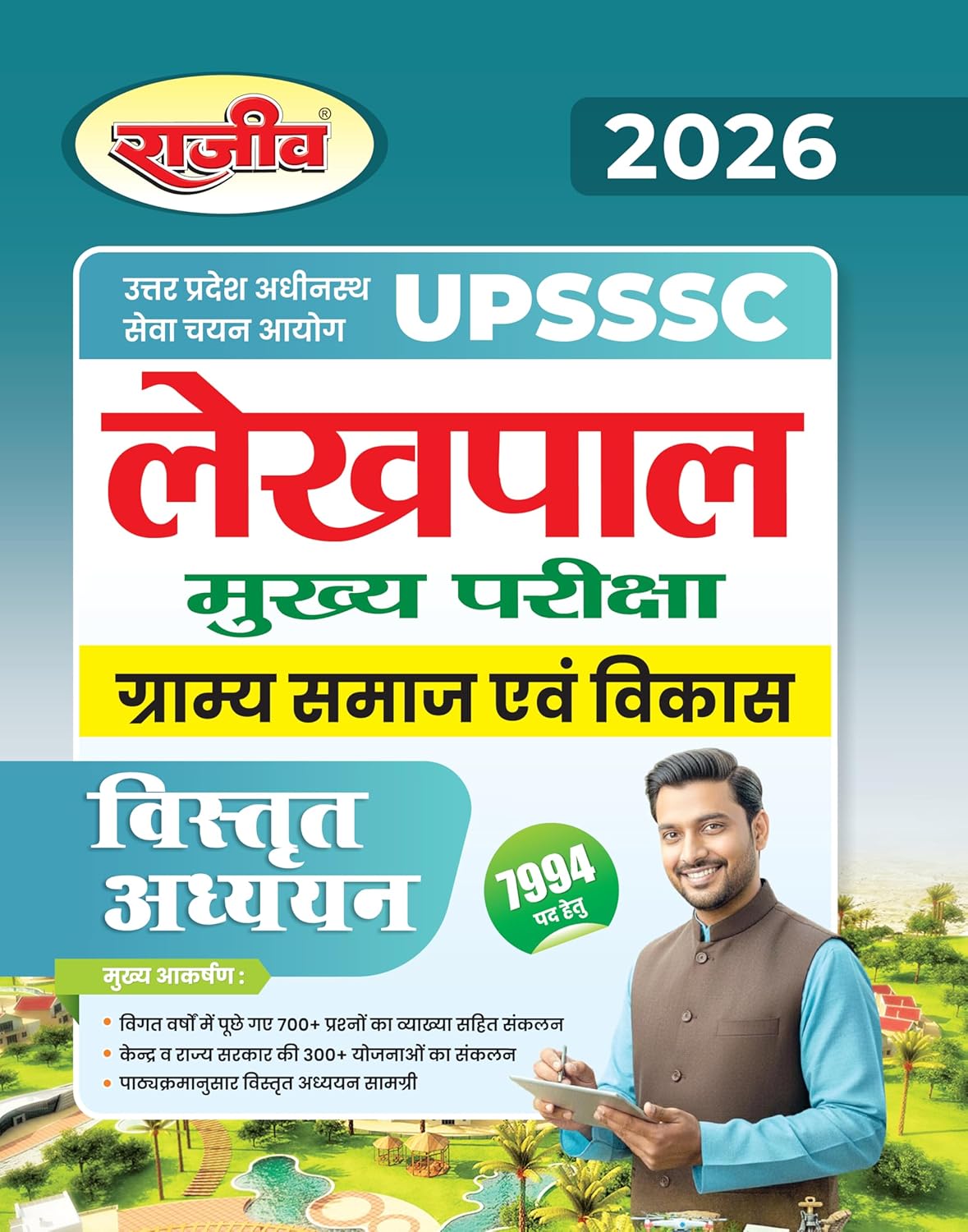 Rajeev UPSSSC Lekhpal Main 2026 Exam Gramya Samaj Evam Vikas Detailed Study 2026 Edition for 7994 Vacancy