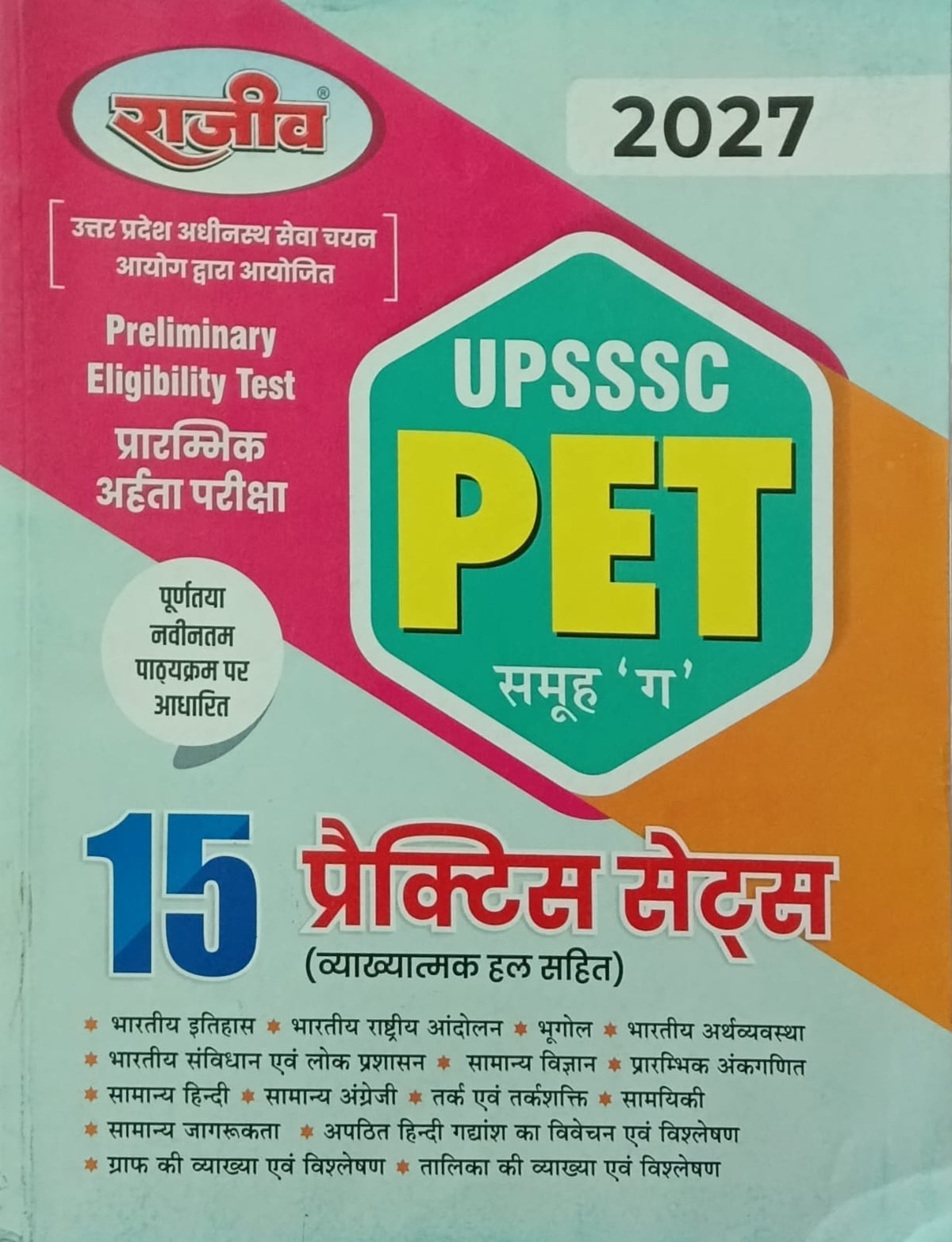 Rajeev UPSSSC PET 2027 Exam 15 Practice Sets Based on Latest Syllabus
