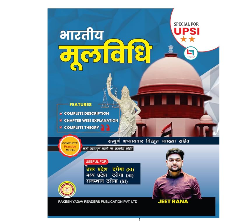 Rakesh Yadav Bharatiya Moolvidhi Book Special for UPSI Exam Complete Practice MCQs By Jeet Rana