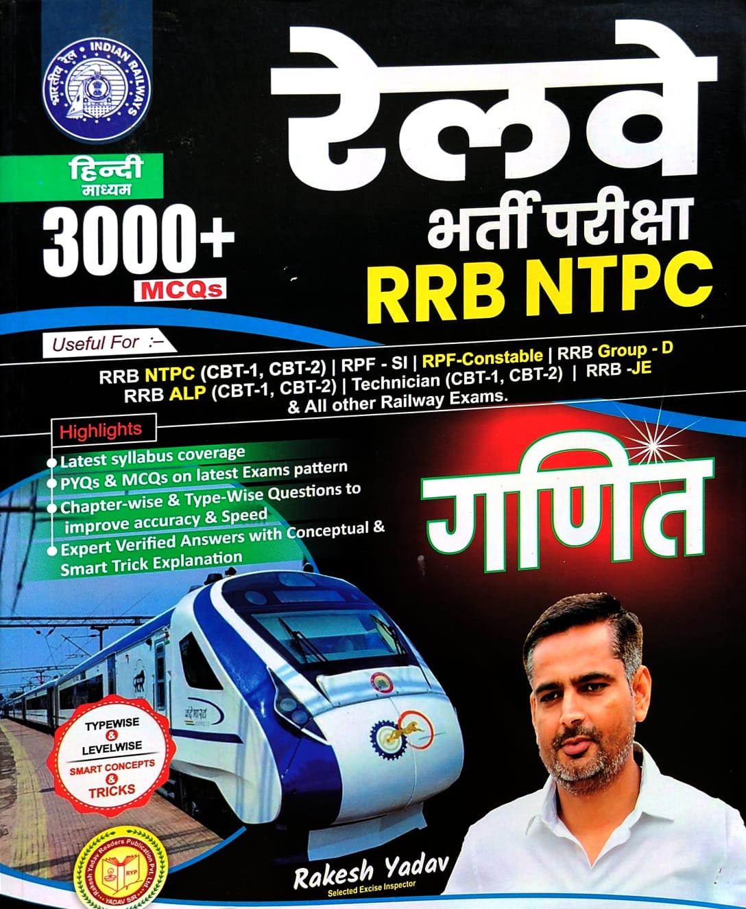 Rakesh Yadav Railway Ganit Mathematics 3000+ MCQs Hindi Medium for RRB NTPC RPF Constable and SI Group D ALP and Technician RRB JE and All Other Railway Exams