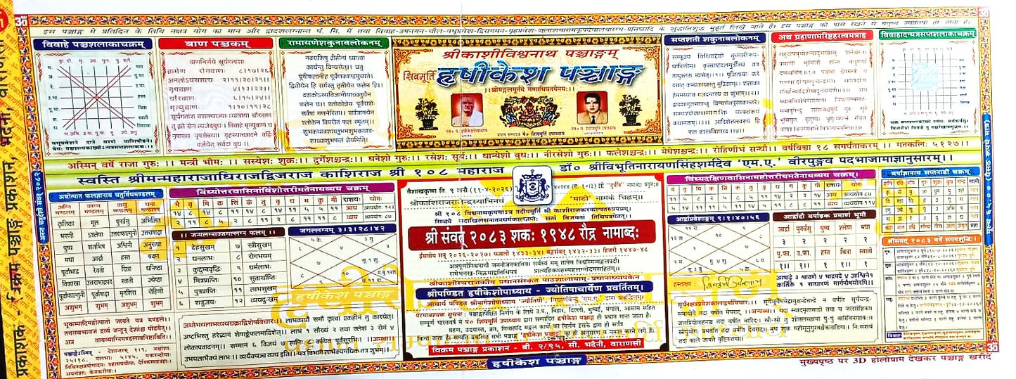 Rishikesh Sanskrit Panchang 2026 2027 Vikram Panchang Prakashan Varanasi