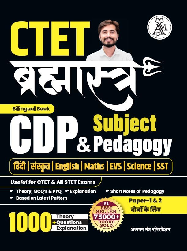 Rohit Vaidwan CTET Brahmastra CDP and Subject Pedagogy Bilingual Book including All 7 subject Pedagogy theory with 1000+MCQ & PYQ Latest Edition By Adhyayan Mantra Publications