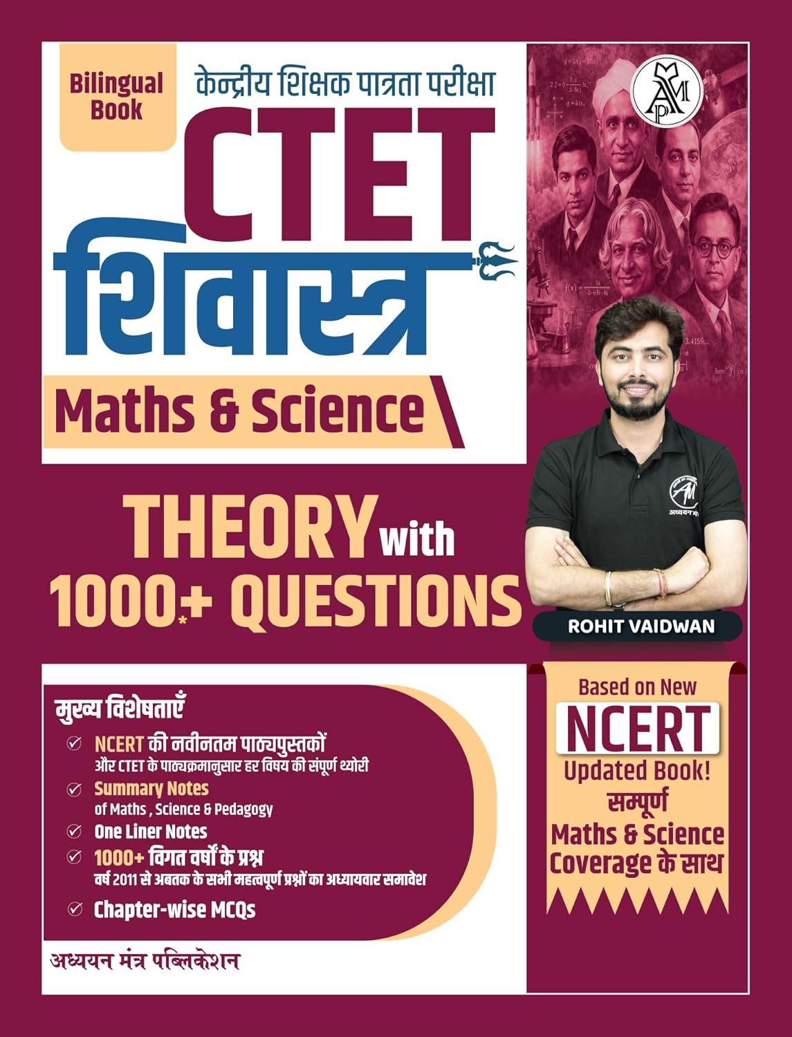 Rohit Vaidwan CTET Shivastra Paper 2 Maths and Science Bilingual Book Based on New NCERT By Adhyayan Mantra Complete Conceptual Coverage Latest NCERT Based with 2000+ Previous Years Questions Bilingual Smart Revision