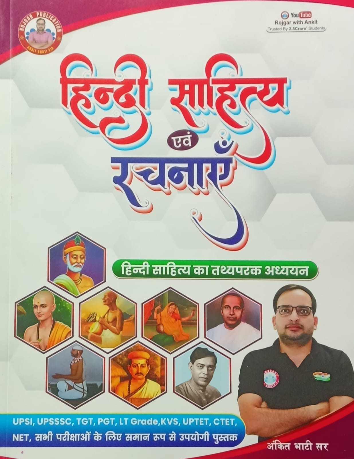 Rojgar Ankit Bhati Sir Hindi Sahitya Evam Rachnaye Tathyaparak Adhyan Book for All Competitive Exams
