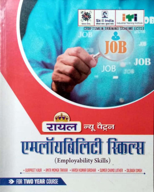 Royal ITI Employability Skills New Pattern for 2 Years Course