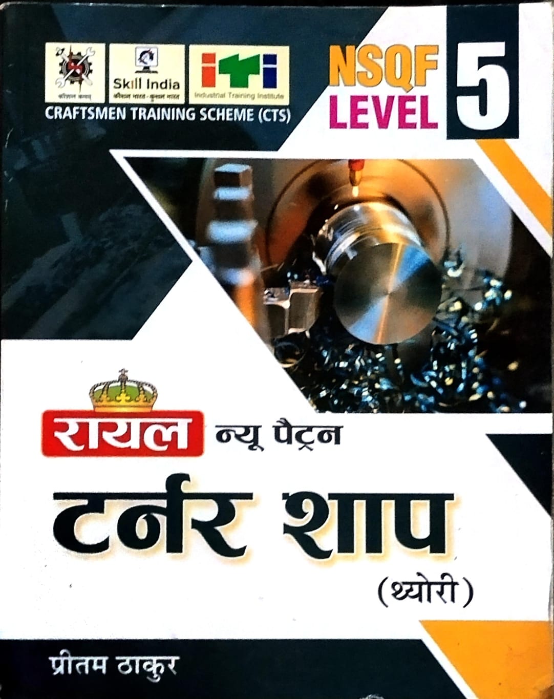 Royal ITI Turner Shop Theory NSQF LEVEL 5