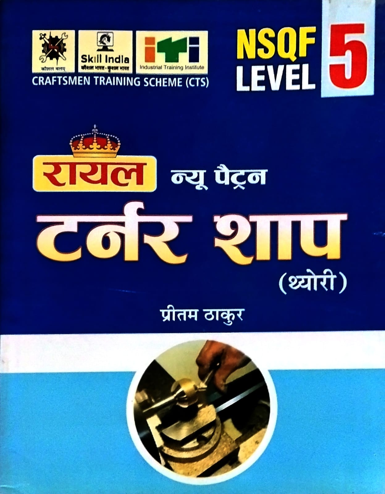Royal ITI Turner Shop Theory NSQF LEVEL 5 By Preetam Thakur
