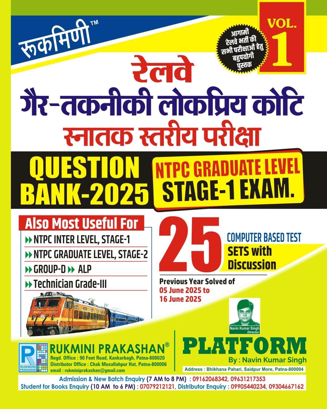 Rukmini Railway NTPC Graduate Level Stage-I Exam Question Bank 2025 VOL-1 25 Sets Hindi Medium