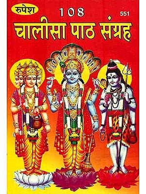 Rupesh Chalisa Path Sangrah Book