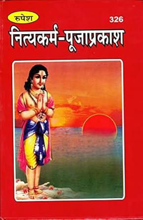 Rupesh Nityakarm Puja Prakash Book In Hindi