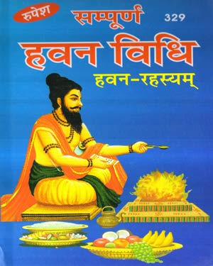 Rupesh Sampoorn Hawan Vidhi Hawan Rahasyam Book