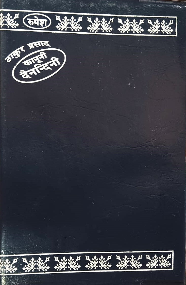 Rupesh Thakur Prasad Kanooni Dainandini Diary 2026 Code R1 Big Size Purple Colour