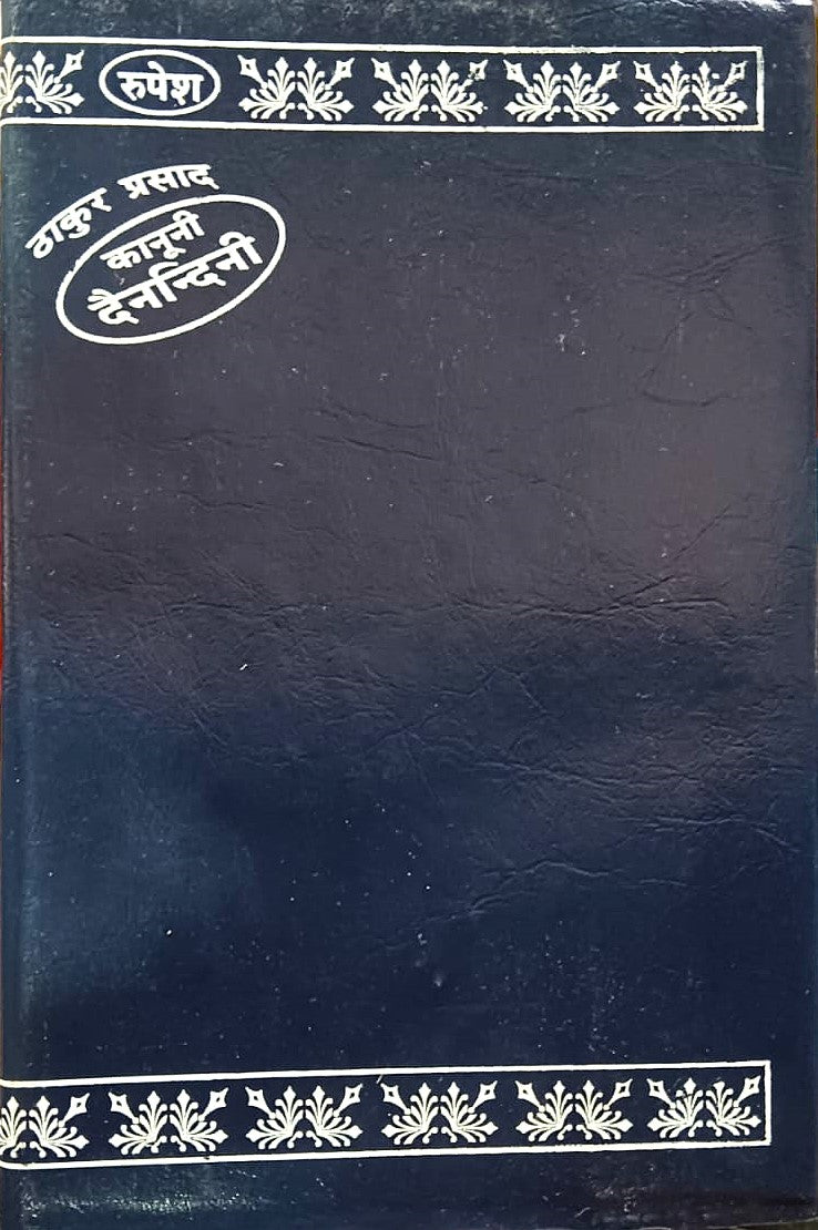 Rupesh Thakur Prasad Kanooni Dainandini Diary 2026 Code T1 Medium Size Purple Colour