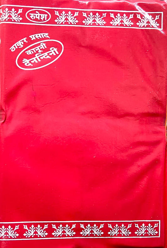 Rupesh Thakur Prasad Kanooni Dainandini Diary 2026 Code T1 Medium Size Red Colour