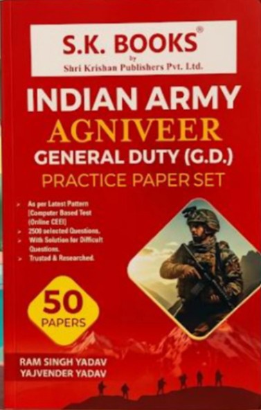 SK Books Indian Army Agniveer GD 2026 Exam Practice Sets 50 Papers Book English Medium By Ramsingh Yadav and Yajvender Yadav