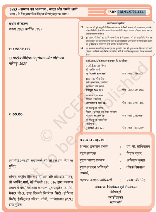 NCERT Samaaj Ka Adhyayan