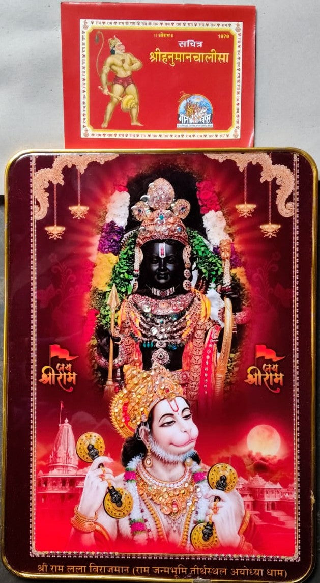 Sachitra Shri Hanuman Chalisa Sankatmochan Hanumanashtak Aarti Shri Ram Vandana With Ramlala, Hanuman Crystal Photo Golden Frame 9x12 Inch Wall Decor for Home, Office & Bedroom