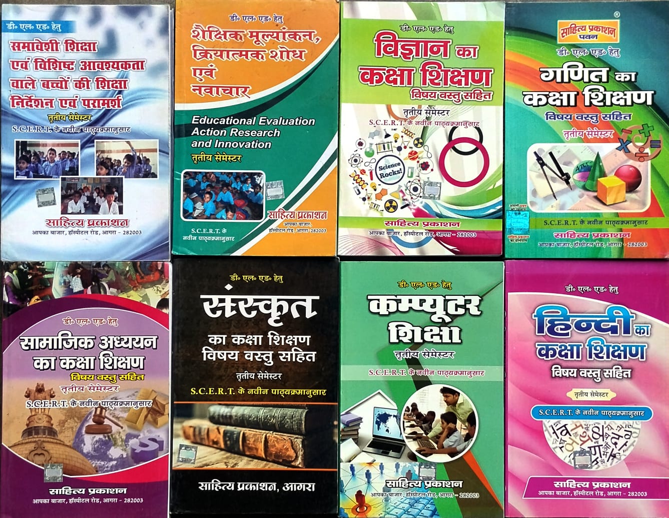 Sahitya Prakashan Pawan DElEd 3rd Semester 2026 Combo Set of 8 Books Based on SCERT Latest Syllabus
