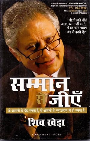 Samman Se Jiye By Shiv Kheda Book In Hindi