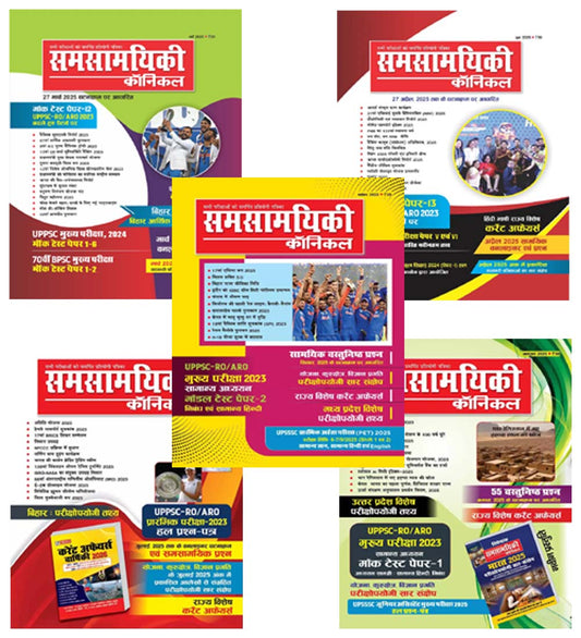 Samsamyiki Chronicle May 2025 June 2025 September 2025 October 2025 November 2025 Combo Set of 5 Monthly Magazine