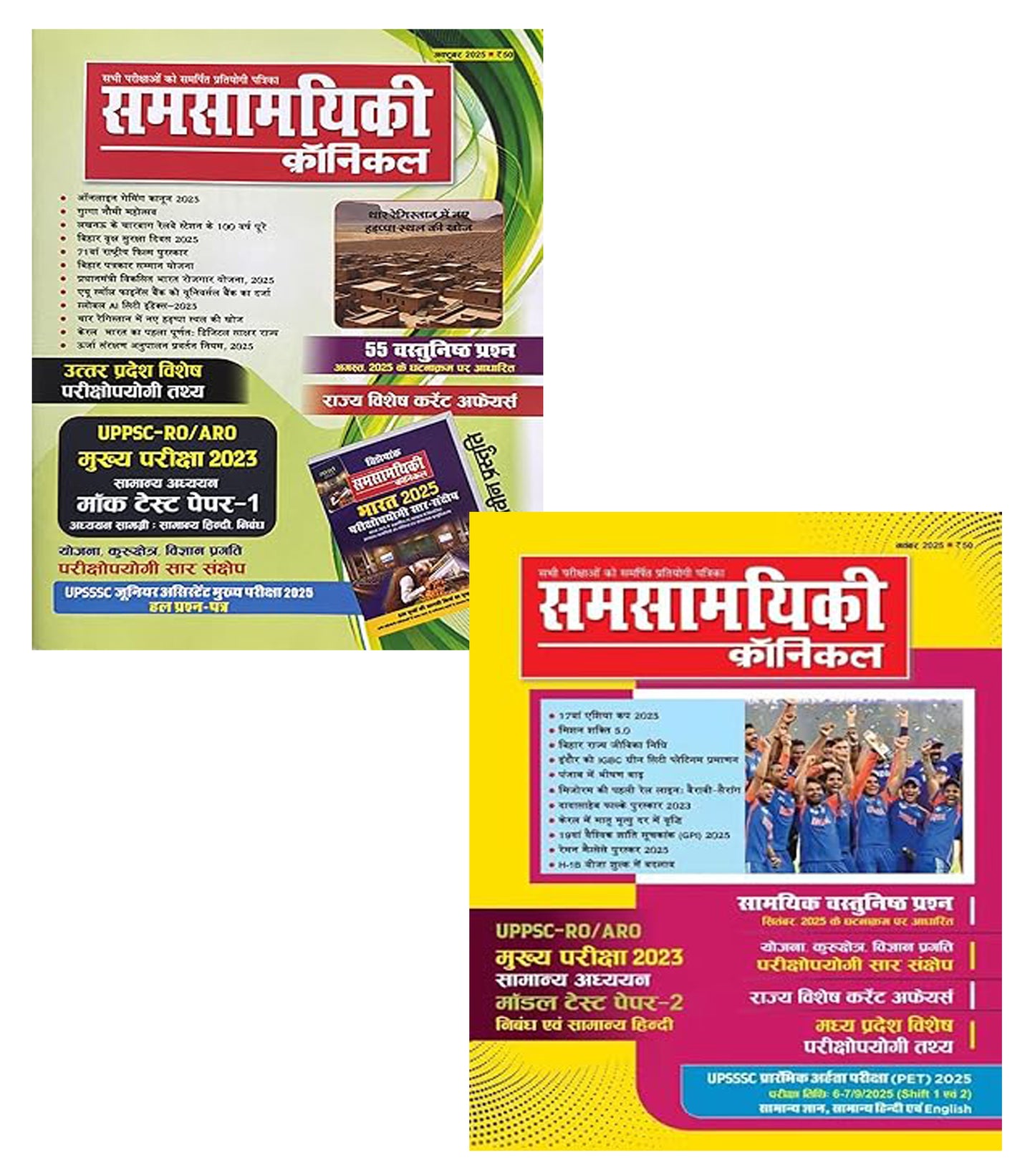 Samsamyiki Chronicle October 2025 November 2025 Combo Set of 2 Monthly Magazine