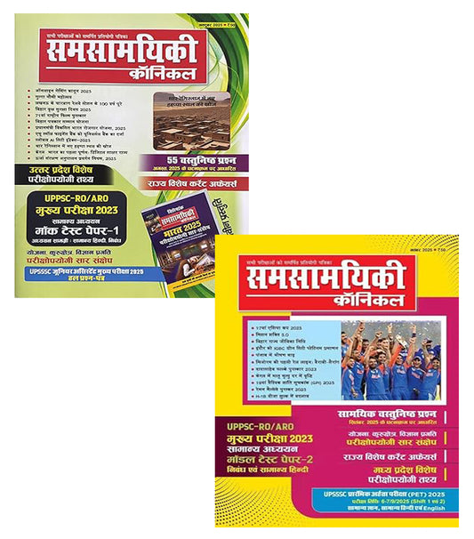 Samsamyiki Chronicle October 2025 November 2025 Combo Set of 2 Monthly Magazine