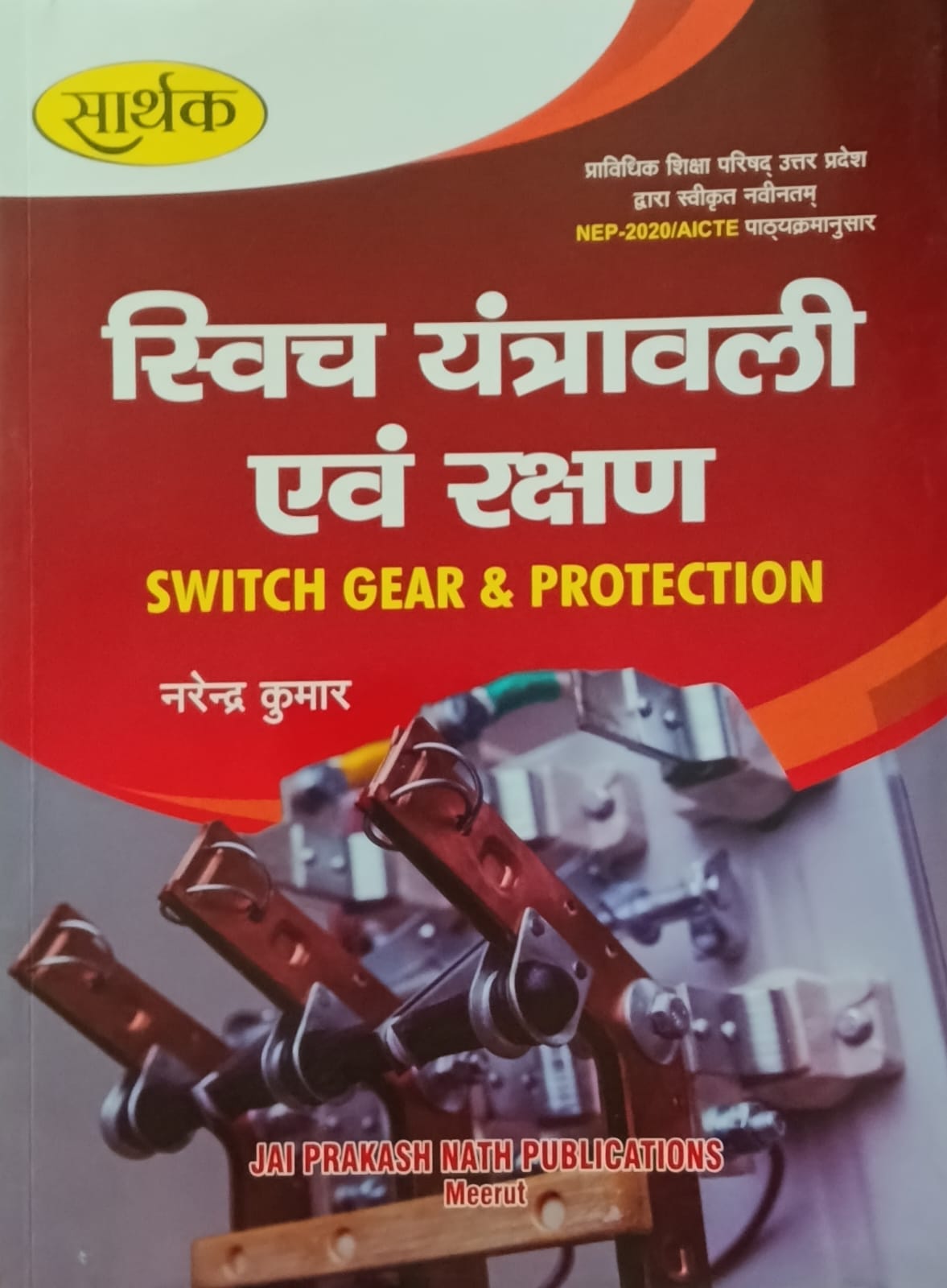 Sarthak Diploma Engineering 5th Semester 2026-2027 Switch Gear and Protection Book for Electrical Engineering Students