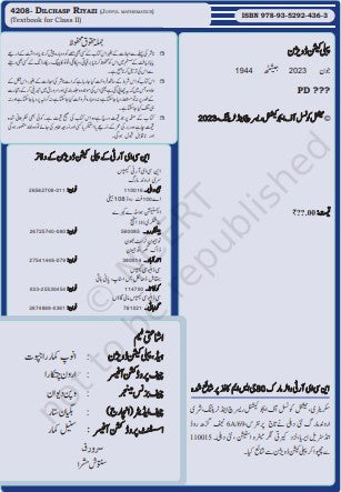 NCERT Dilchasp