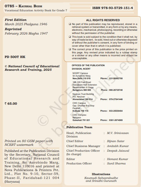 NCERT Kaushal Bodh Vocational