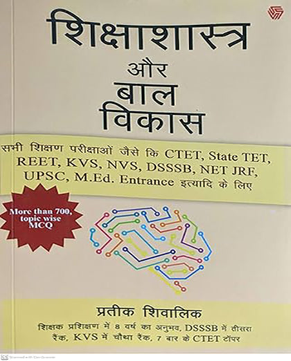 Shikshashastra Aur Bal Vikas By Prateek Shivalik Book In Hindi