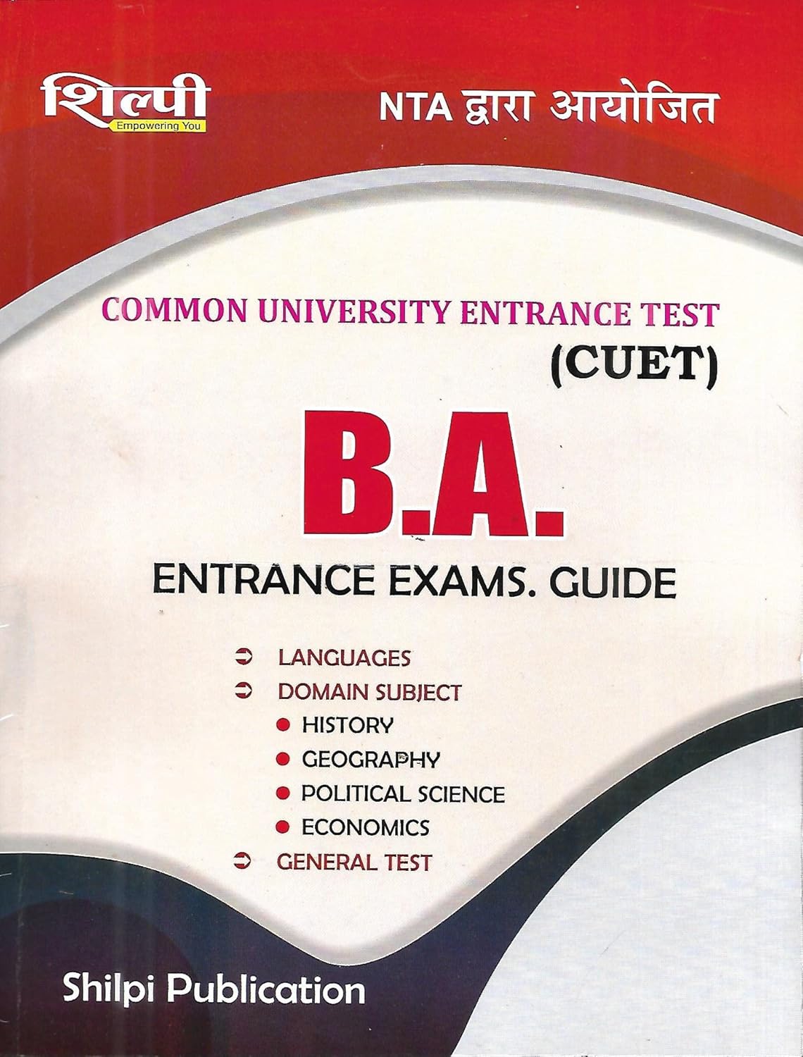 Shilpi NTA CUET BA Entrance Exam Guide English Medium By O P Verma