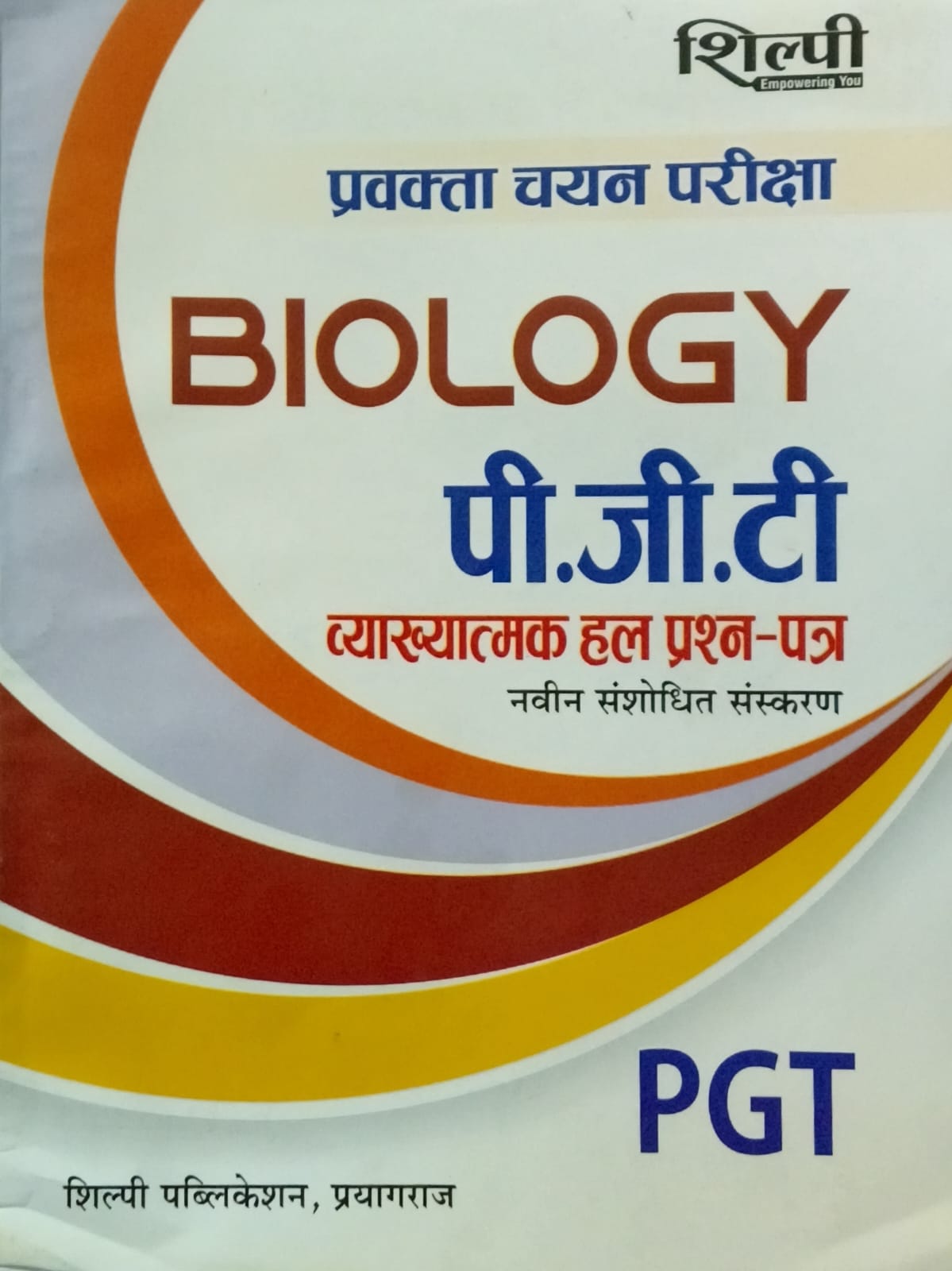 Shilpi PGT Pravakta Chayan Pariksha Jeev Vigyan Biology Solved Papers Vyakhyatmak Bilingual Latest Edition