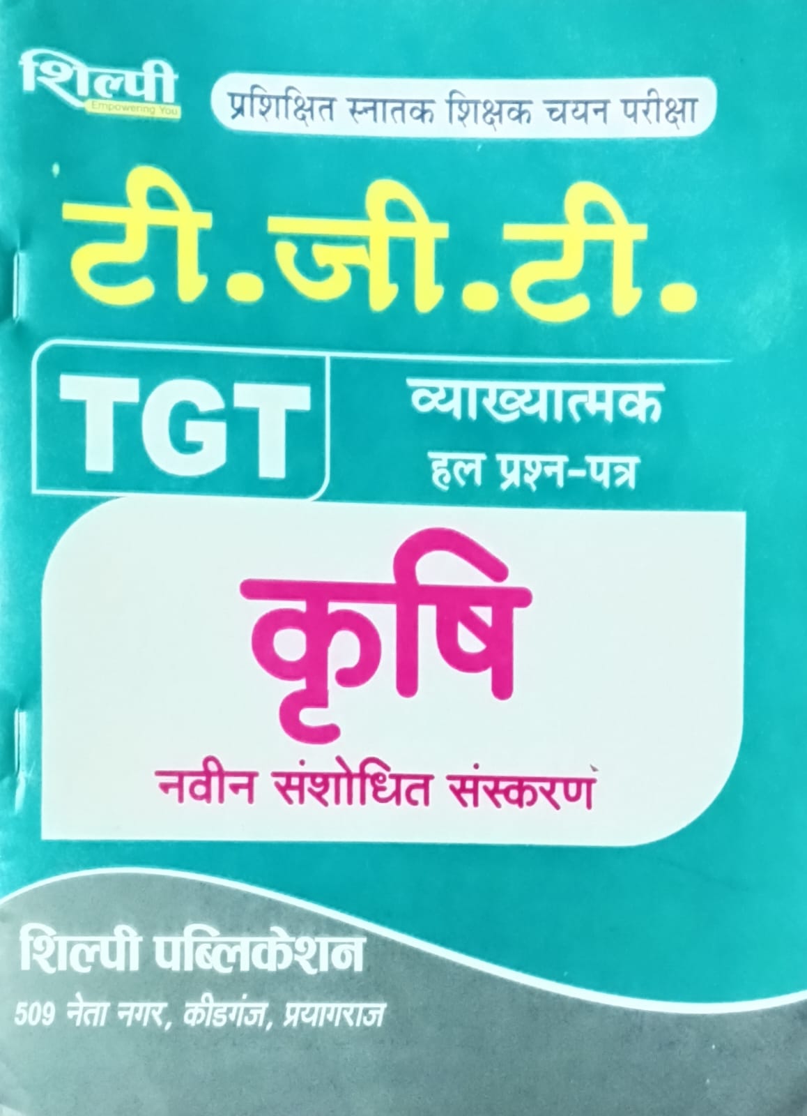 Shilpi TGT Prashikshit Snatak Shikshak Chayan Pariksha Krishi Solved Papers Latest Revised Edition