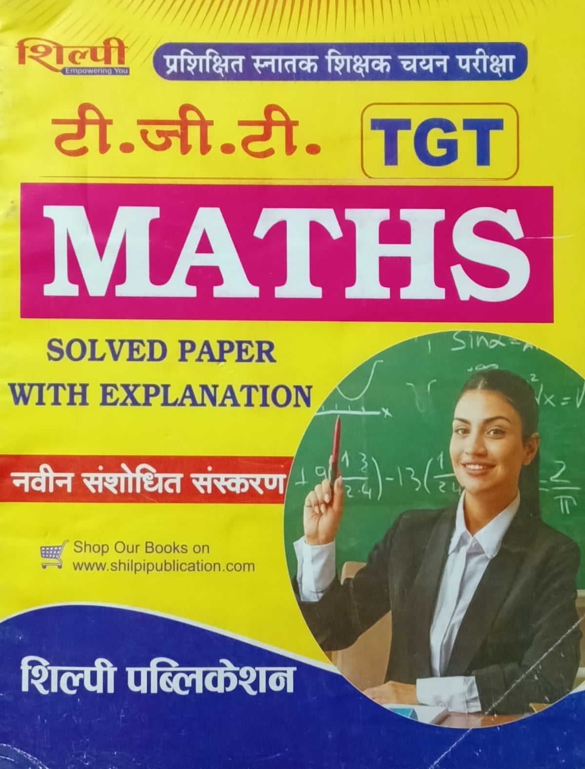 Shilpi TGT Prashikshit Snatak Shikshak Chayan Pariksha Maths Solved Paper With Explanation Latest Revised Edition