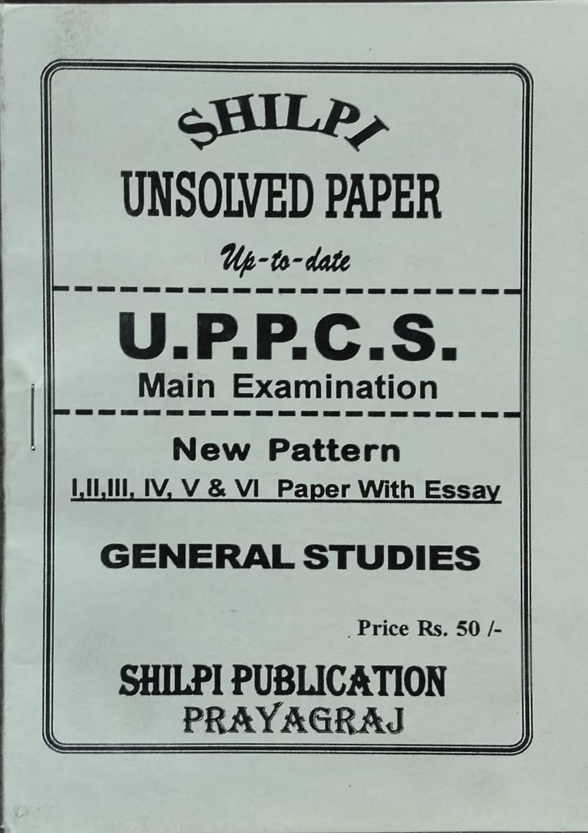 Shilpi UPPCS Main Exam General Studies Unsolved Paper New Pattern I II III IV V and VI Paper With Essay Bilingual