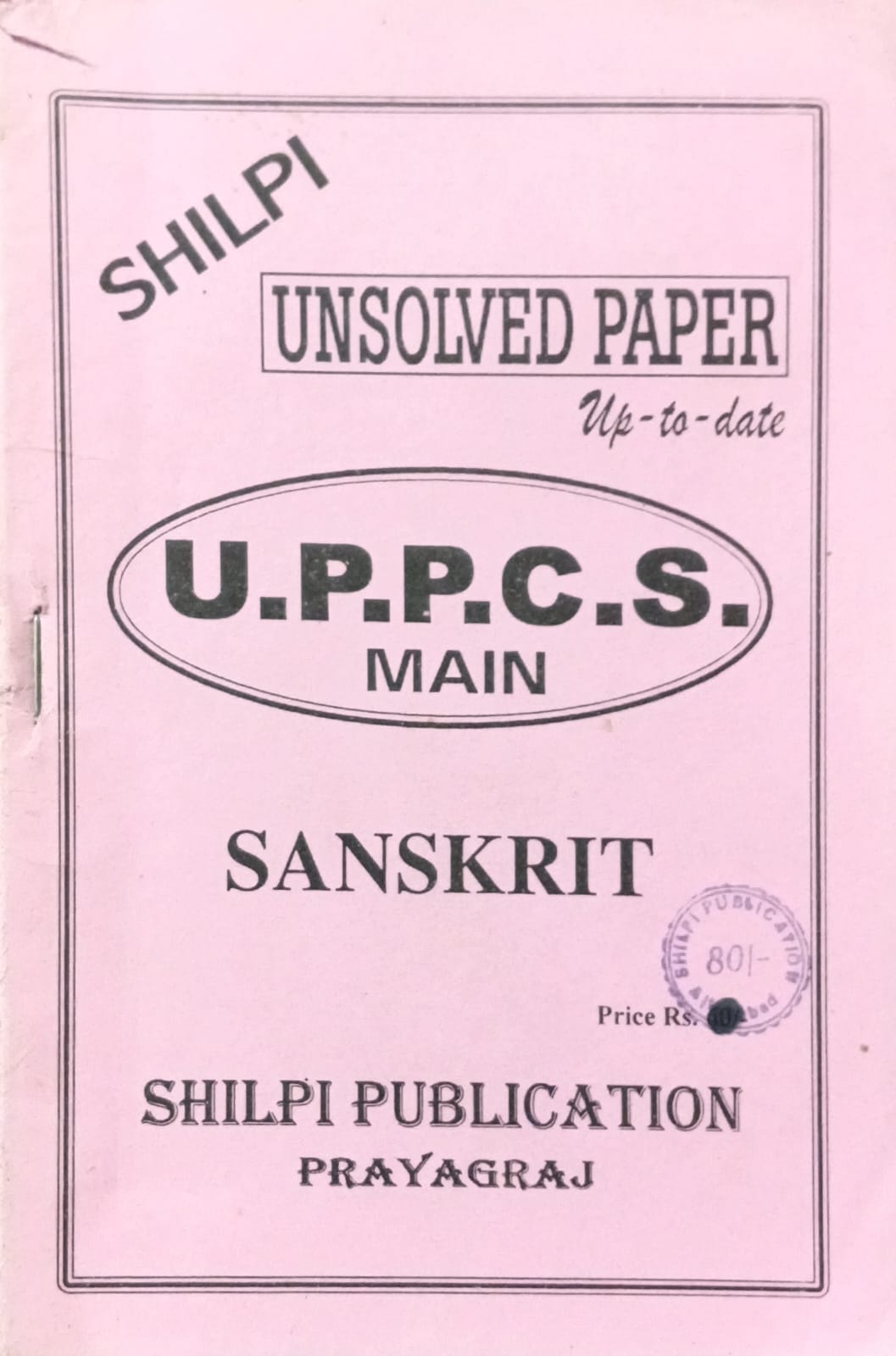 Shilpi UPPCS Main Exam Sanskrit Literature Unsolved Paper Up to Date
