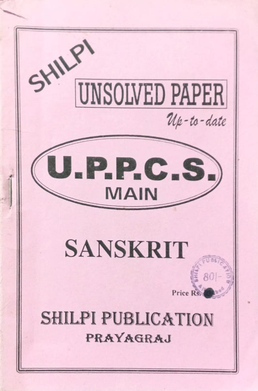 Shilpi UPPCS Main Exam Sanskrit Literature Unsolved Paper Up to Date